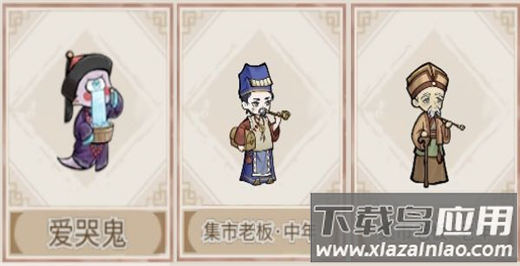 解忧小村落破解版无限铜钱
