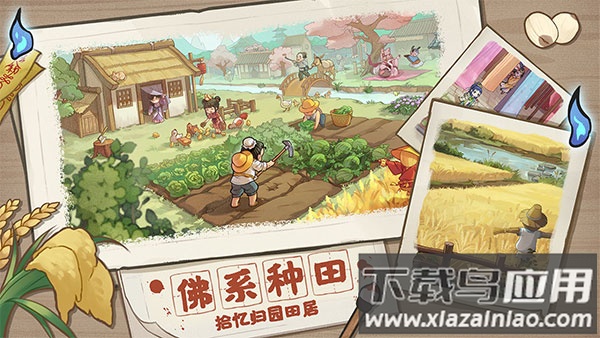 解忧小村落破解版无限铜钱截图1