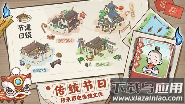 解忧小村落破解版无限铜钱截图2