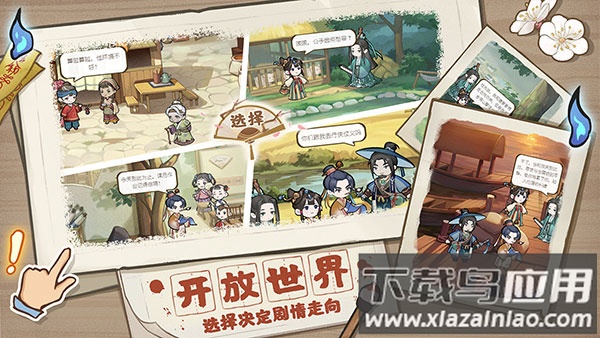 解忧小村落破解版无限铜钱截图3