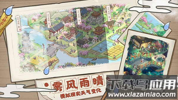 解忧小村落破解版无限铜钱截图5