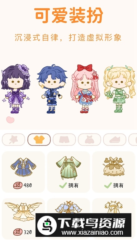 yoyo日常打卡app最新版