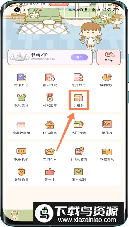 yoyo日常打卡app最新版