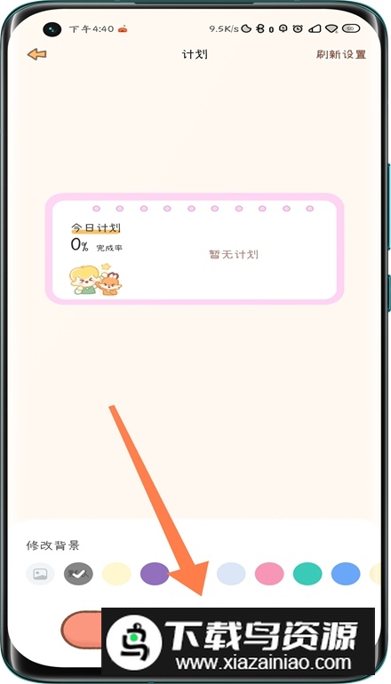 yoyo日常打卡app最新版