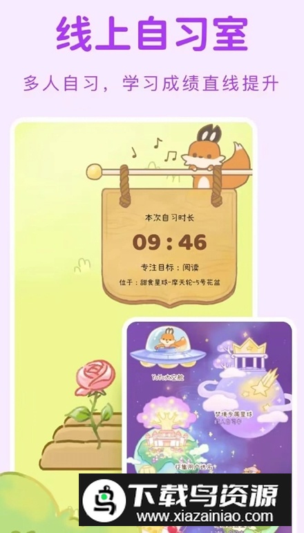 yoyo日常打卡app最新版截图4
