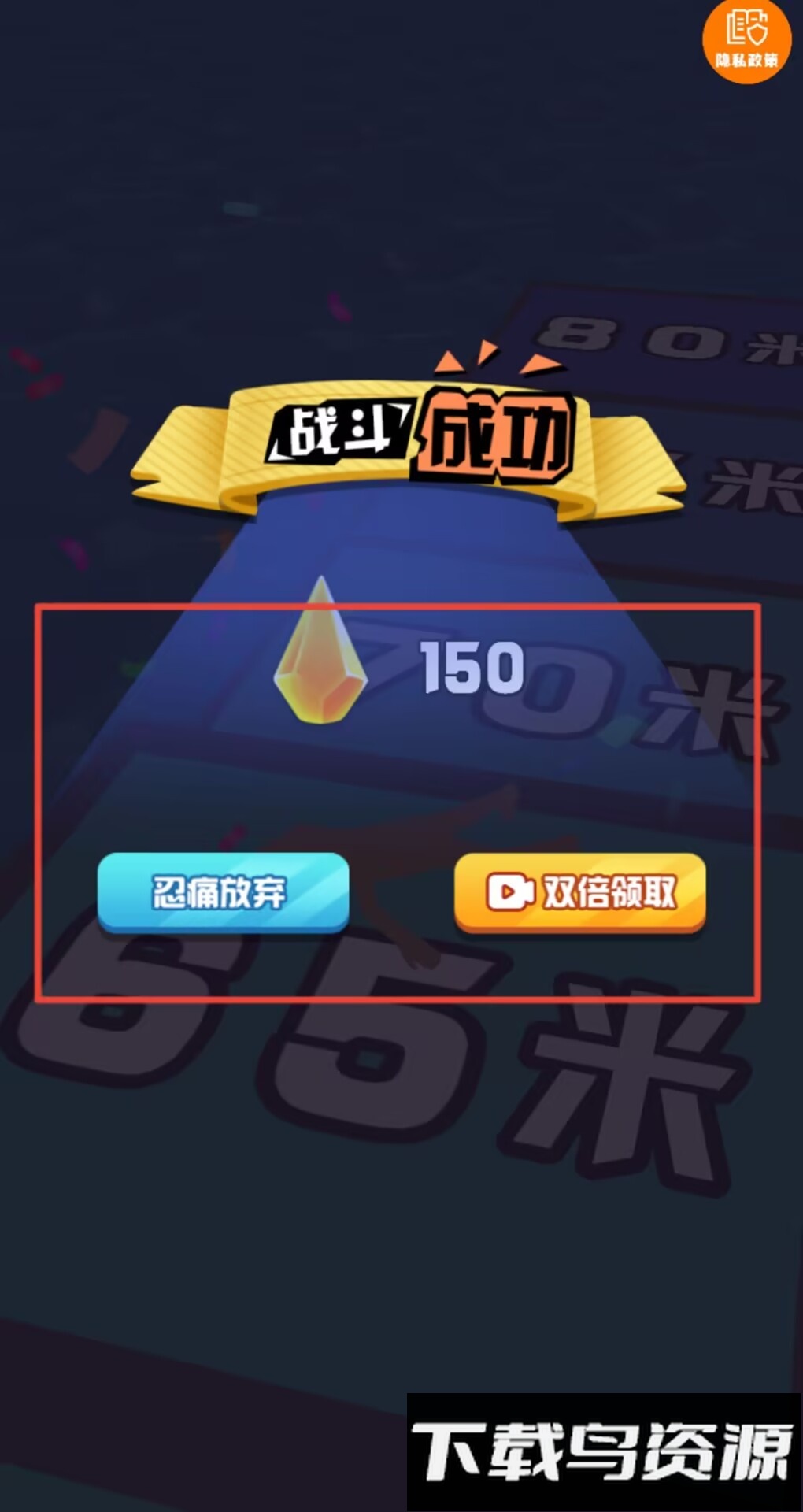 酷跑小菜鸟