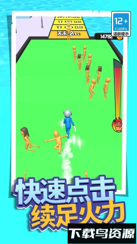 酷跑小菜鸟截图4