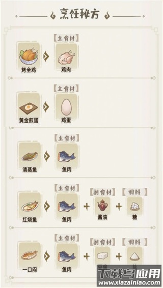 解忧小村落百度版