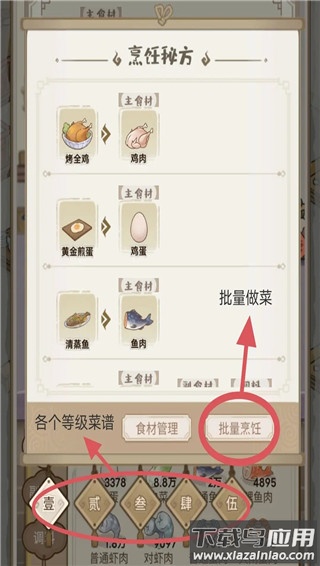 解忧小村落百度版