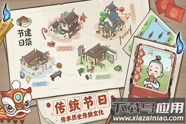 解忧小村落百度版截图1