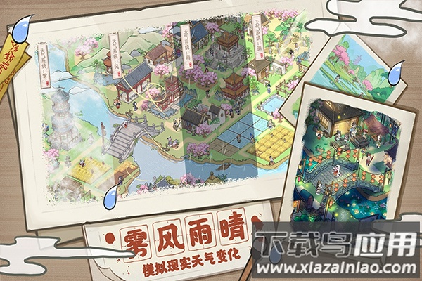 解忧小村落百度版截图2