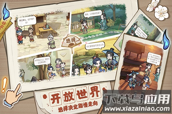 解忧小村落百度版截图5