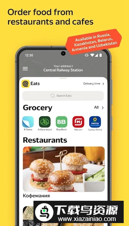 Yandex Go打车软件中文版截图2