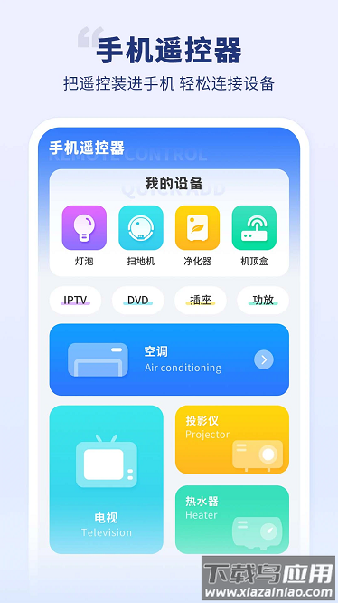 空调开关最新版截图1