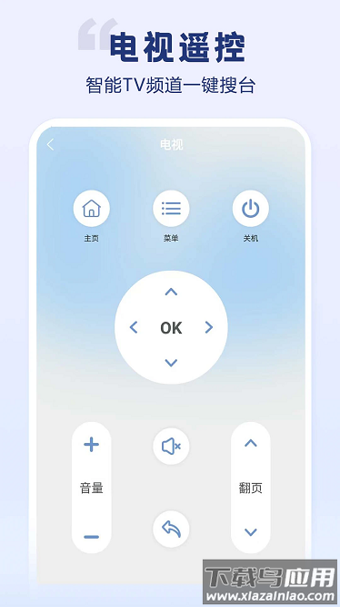 空调开关最新版截图2