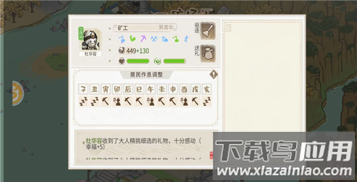 解忧小村落手游官方正版