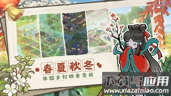 解忧小村落手游官方正版截图2