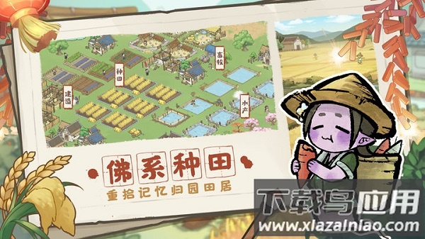 解忧小村落手游官方正版截图4