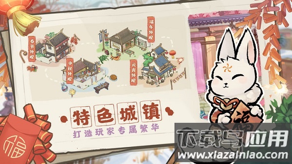 解忧小村落手游官方正版截图5