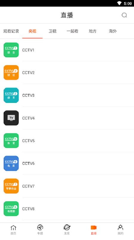 八一影院app免费版截图1