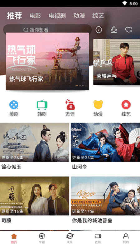 八一影院app免费版截图2