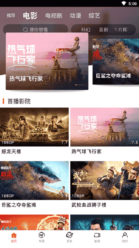 八一影院app免费版截图3