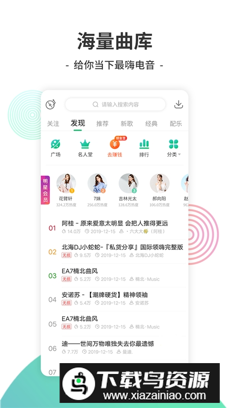 y2002电音最新版本apk截图1