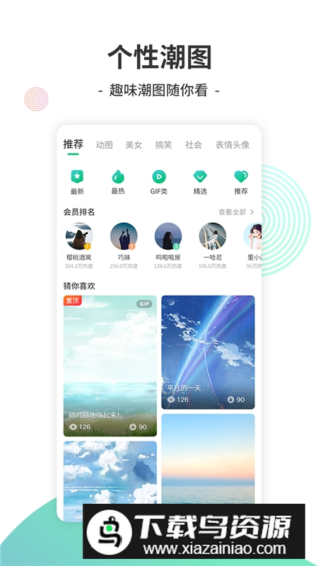 y2002电音最新版本apk截图2