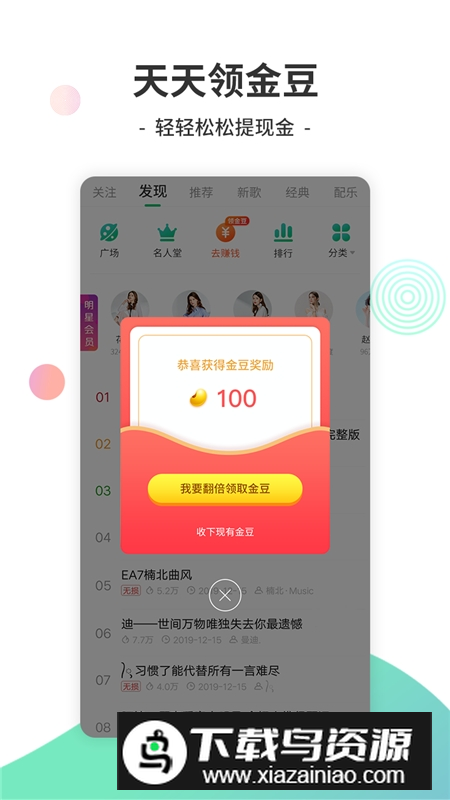 y2002电音最新版本apk截图3