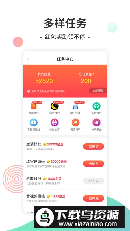 y2002电音最新版本apk截图4