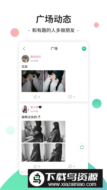 y2002电音最新版本apk截图5
