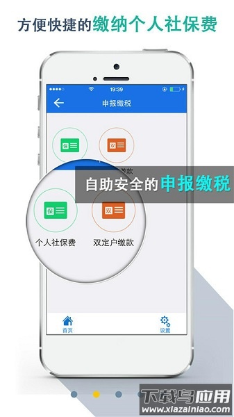 湖北税务网上税务局手机版(楚税通)截图