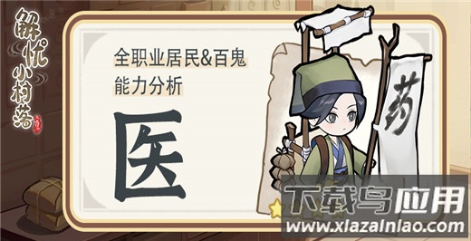 解忧小村落华为版