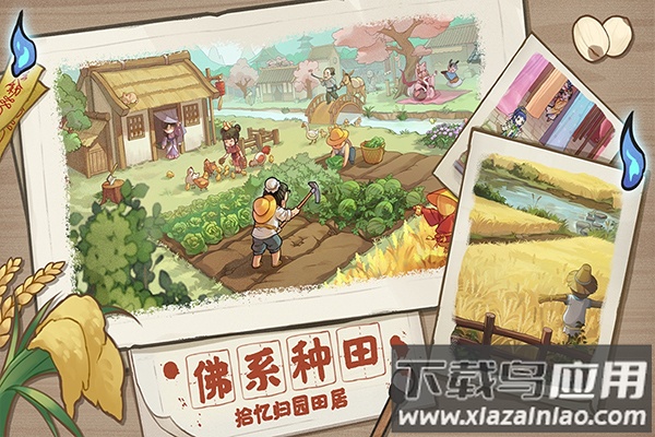 解忧小村落华为版截图3