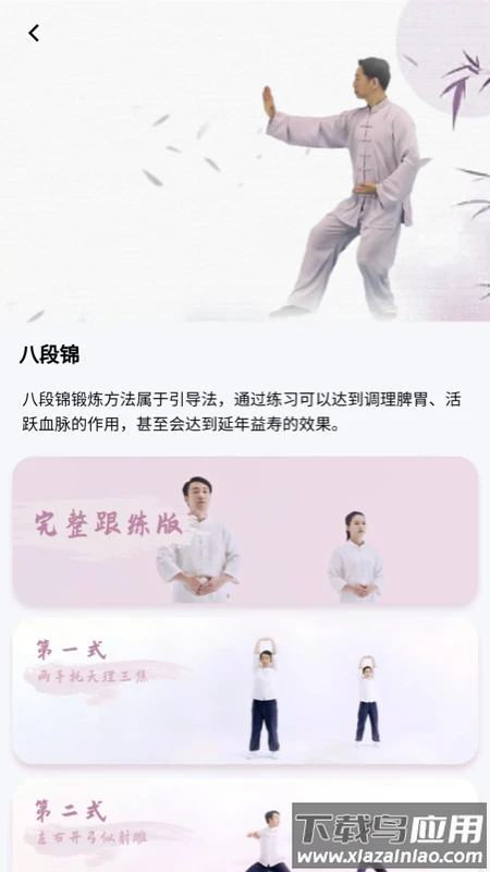 健焰健身app截图1