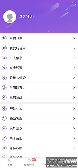 西部航空值机选座app(飞行加)
