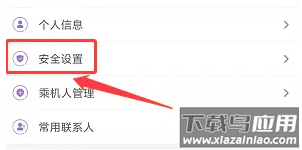 西部航空值机选座app(飞行加)