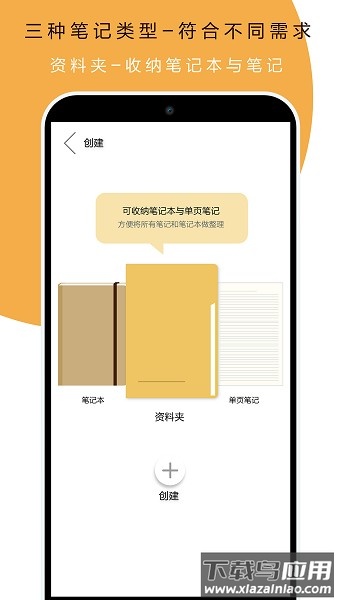 本米笔记软件截图