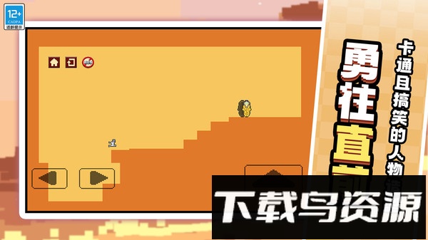 酷跑专家截图2