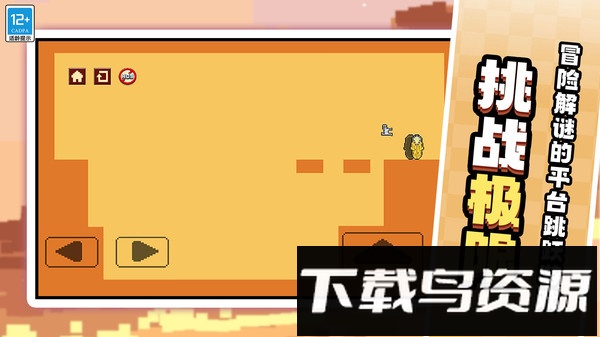 酷跑专家截图5