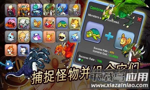 怪兽军阀最新版下载