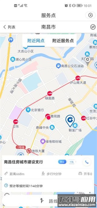 裕农通app最新版
