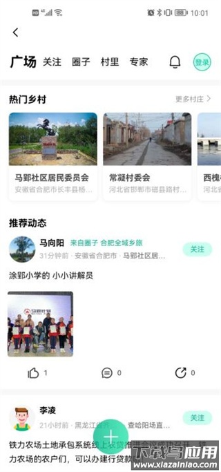 裕农通app最新版