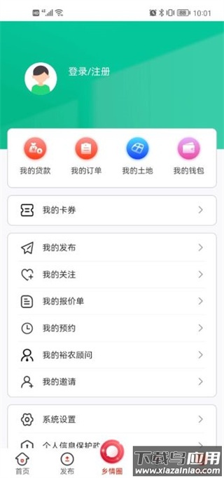 裕农通app最新版