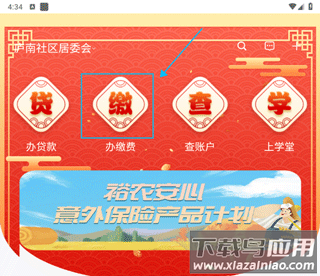 裕农通app最新版