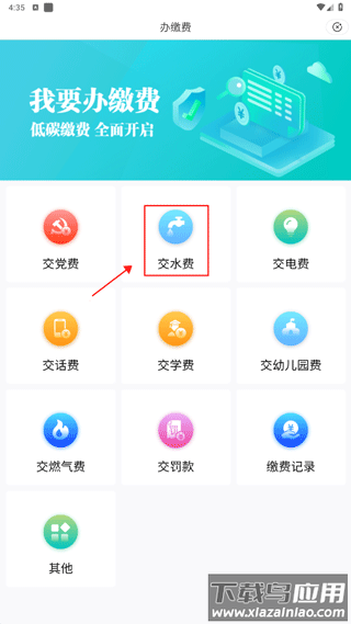 裕农通app最新版