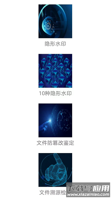 数据指纹最新版截图2