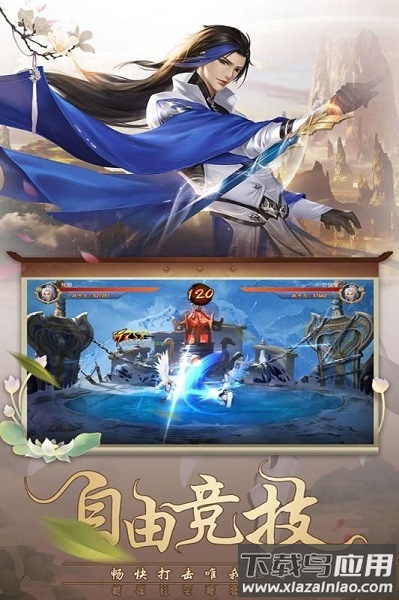 广陵沧海笑游戏截图1