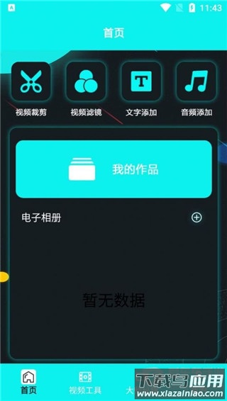 行星视频app官方版截图1
