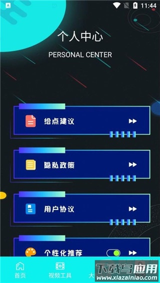 行星视频app官方版截图2